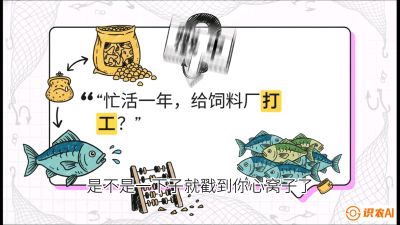 第一节：【选品与规划】如果不养&ldquo;四大家鱼&rdquo;，我们还能养什么？,课程：《黄金鳞甲：2025中国淡水鱼高效养殖实战营》