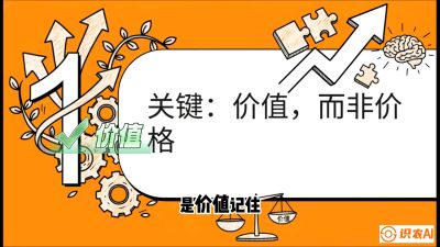 第4节：【农资人谈单攻心】专治&ldquo;嫌贵&rdquo;！把&ldquo;比价客&rdquo;变成&ldquo;回头客&rdquo;的算账术，课程：《农资实战特训：从&ldquo;坐商&rdquo;到&ldquo;千万服务商&rdquo;的进阶路》
