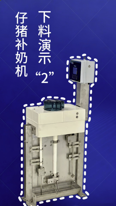 第 2 集｜南商补奶机加码！额外下热水 + 饲料模式，解锁更多玩法✅
南商补奶机第 2 集来啦！延续自动清洗核心优势，新增两大实用功能：✅ 额外下热水，助力奶粉充分溶解；✅ 专属饲料模式，适配仔猪不同